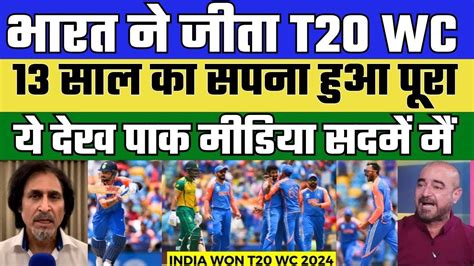 Pak Media Crying India Won T Wc Ind Vs Sa T Wc Final