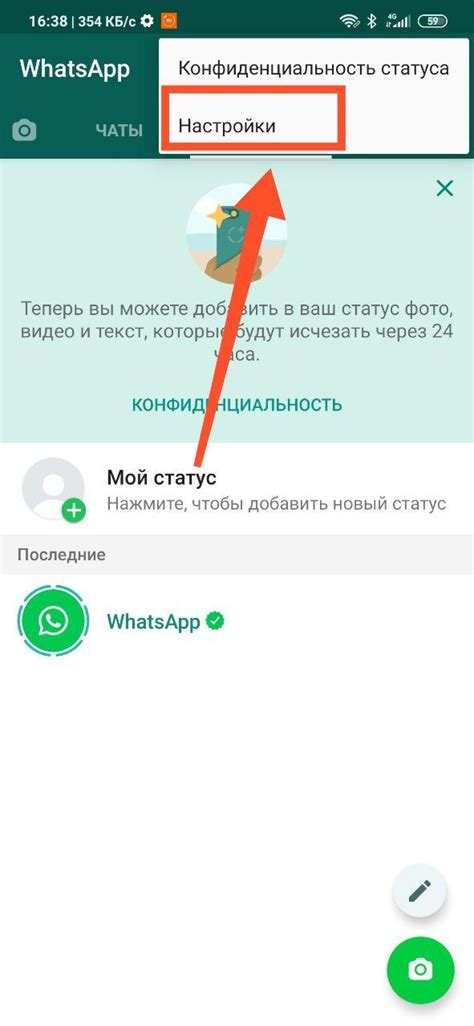 Как отправить геолокацию с Android в WhatsApp