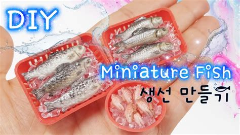 DIY Miniature fish How to make miniature fish 미니어쳐 생선만들기