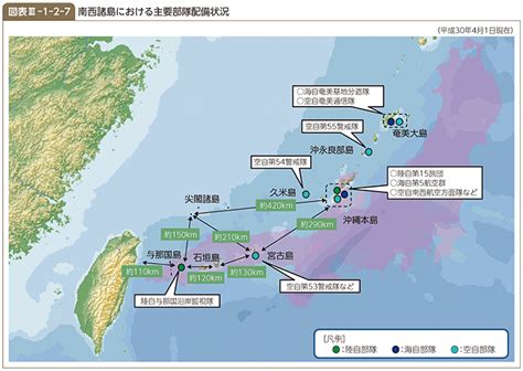 防衛省・自衛隊｜平成30年版防衛白書｜2 島嶼部に対する攻撃への対応