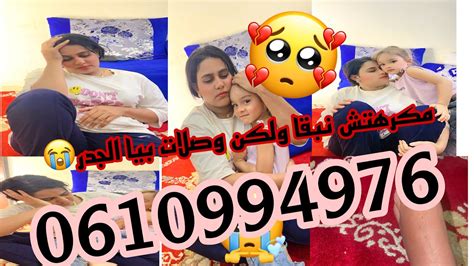 نداء للمغاربة⛔متردوهاش ليا فوجهي🥹عييت وتقهرت بغيت نخوي بلادي😭ولات تبان