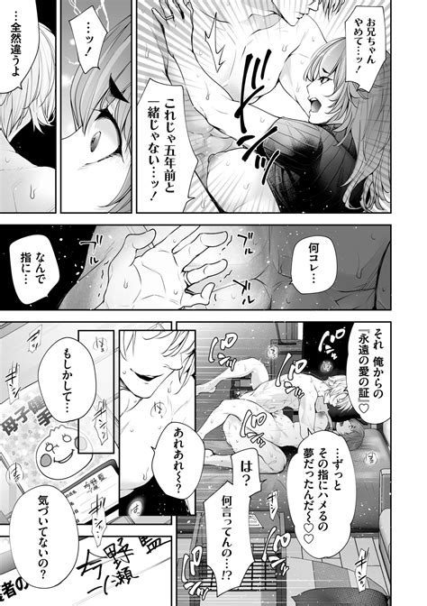 Netorikon Page 177 Nhentai Hentai Doujinshi And Manga