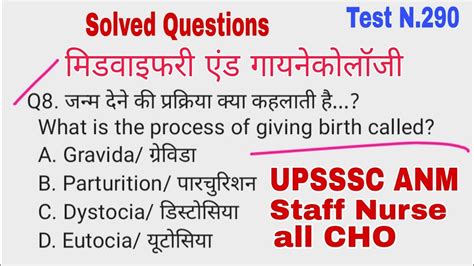 Upnhm Staff Nurse Anm Exams Cho Exams Midwifery And Gynecology