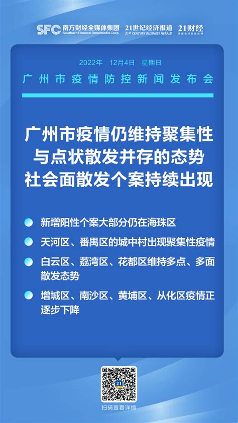 广州疫情最新研判！哪一步最关键？权威专家答疑 接种 老年人 疫苗