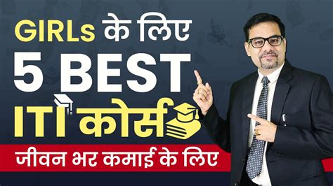 5 Best ITI Courses For Girls Lifetime Earning Top 5 ITI Courses For