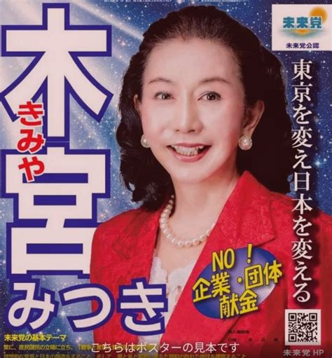 ♦ 【未来党 木宮 みつき都知事選出馬公式記者会見】youtube ♦ ” チェッコリさんソルトスプリング島に行く