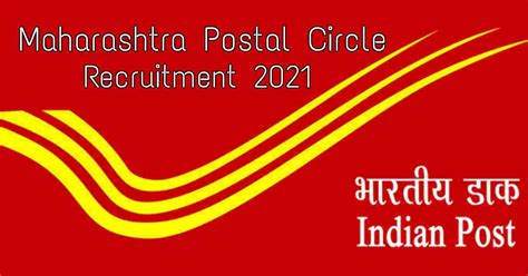 Maharashtra Post Office Recruitment 2021 Under Sports Quota