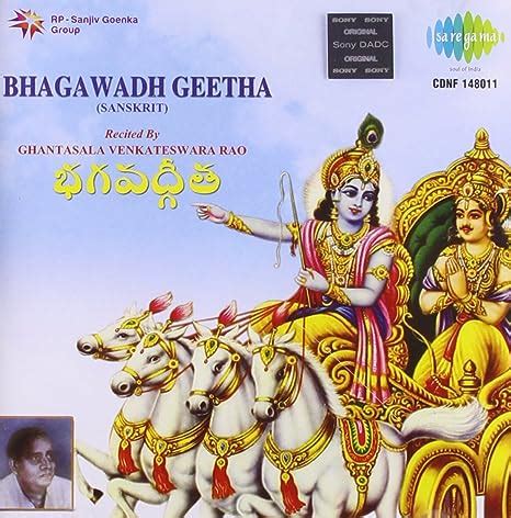 GHANTASALA BHAGAVAD GITA LYRICS PDF