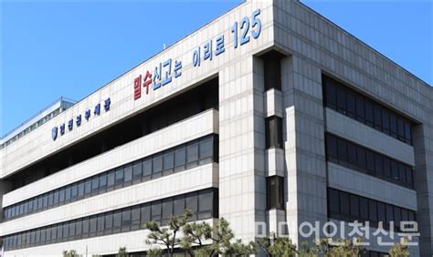 인천세관 “설 명절 24시간 상시통관체제 유지 미디어인천신문