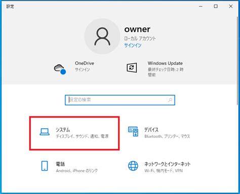 Windows 10｜osバージョン情報の確認方法 Pcエビデンス