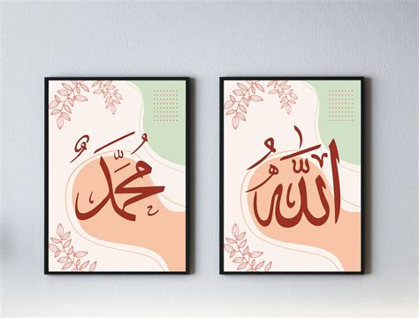 Allah Muhammad Wall Art Islamic Printable Wall Art Arabic | Etsy