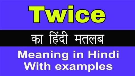 Twice Meaning In Hindi Synonym And 6 Examples