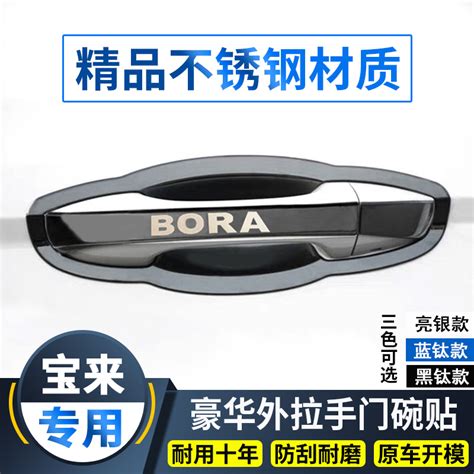 大众新宝来传奇门碗拉手门把手贴改装饰防刮亮条拉手保护套盖配件虎窝淘