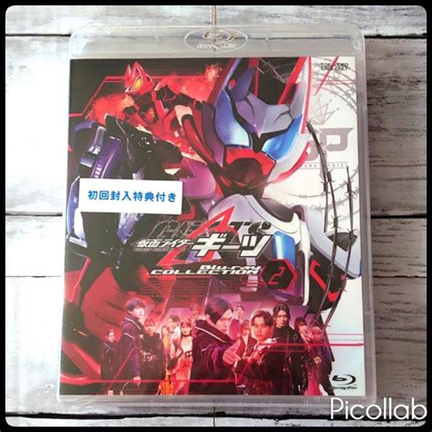 仮面ライダーギーツ Blu Ray Collection 2〈3枚組〉 販売販売 Blog Knak Jp