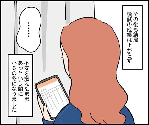 画像・写真 （17枚目） 【マンガ】中学受験は合否だけじゃない。母に贈った一輪の花に息子が込めたメッセージとは Aera With