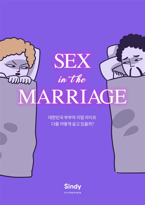 스페셜 보고서 요즘 부부들의 시크릿한 밤에 관하여 섹스 인더 메리지 👀 요즘 부부 멘탈케어 신디 Sindy