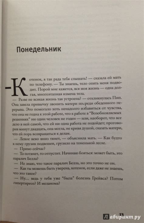 Книга: Безгрешность - Джонатан Франзен. Купить книгу, читать рецензии ...