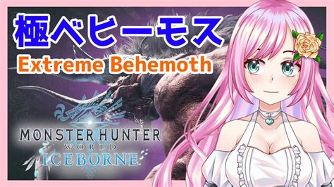 【mhwib】極ベヒーモス200頭討伐チャレンジ Part 2！200 Extreme Behemoth Challenge Part 2