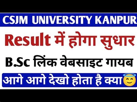 Csjmu Website Csjmu Results Kanpur University