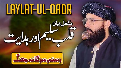 Qalb E Saleem Or Hidayat Allama Waliullah Khan Multani M Phill