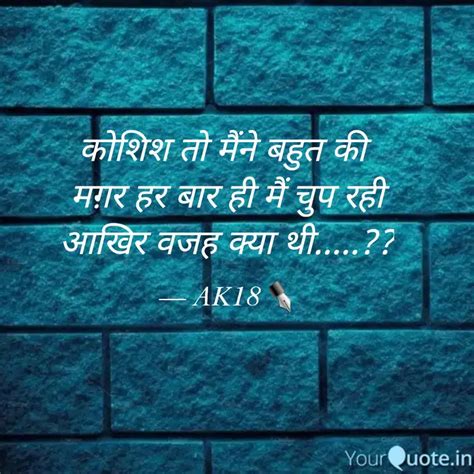 कशश त मन बहत क म Quotes Writings by Kiran Kajal YourQuote