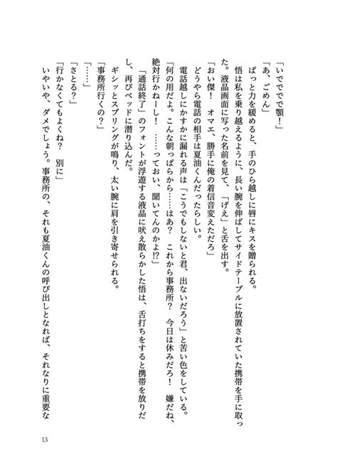 【小説】俺たちは呪われている【二次予約】紅茶フィナンシェの通販・購入はフロマージュブックス フロマージュブックス