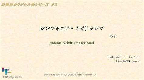 Sinfonia Nobilissima For Band Robert