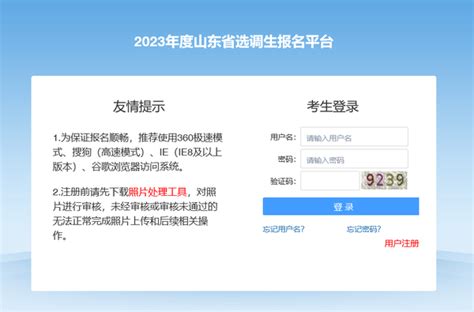 第二批选调949人2023山东选调生报名入口开通啦 知乎