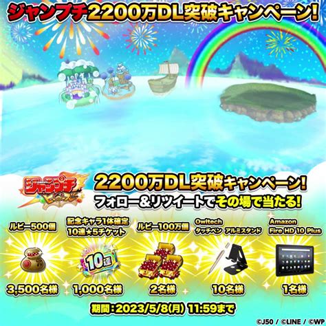 Loto On Twitter Rt Jumputi Heroes ／ 【7日目】ルビー100万コが当たる！ 2200万dl突破記念 Rtキャンペーン！ 毎日12 00開始📢