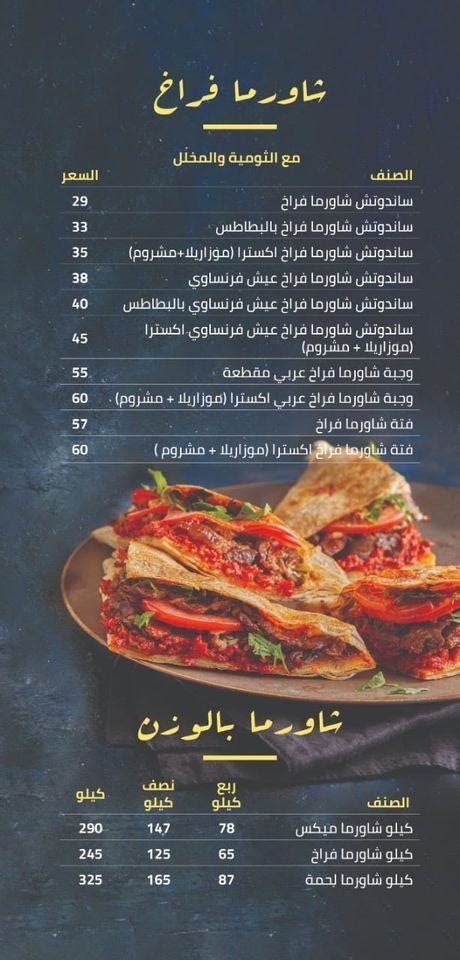 Menu At Broccar Restaurant New Cairo City