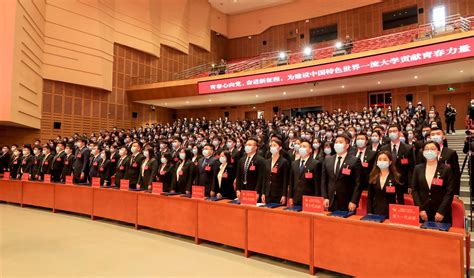 共青团吉林大学第十八次代表大会开幕 共青团吉林大学委员会