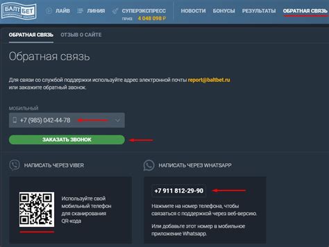 Балтбет старый сайт — старая версия официального сайта