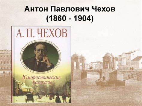 Анализ рассказа А.П.Чехова "Смерть чиновника" - презентация онлайн