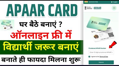 Apaar Card Kaise Banaye Apaar Card Online Apply Abc Id Card