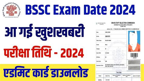 Bihar Ssc Exam Date Bihar Ssc Exam Kab Hoga Bssc Admit