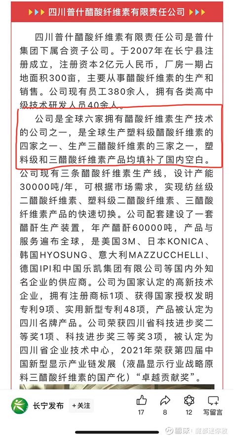 宜宾纸业收购四川普什，卡住中烟脖子开启暴力印钞 文章观点归纳：1、良心大股东五粮液集团15倍pe注入优质资产。 宜宾纸业 目前市值31亿元