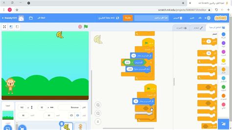 برمجة لعبة القرد والموز في برنامج سكراتش Scratch Youtube