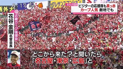 ホーム試合のチケットが取れず遠征するカープファンが増加 安芸の者がゆく＠カープ情報ブログ