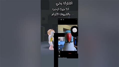 اذا جيت انا اسلم على الضيوف 😂 اسف على النقطه ذيك بس حاولت استر على