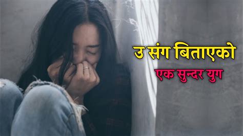 Heart Touching Nepali Shayari Sad Nepali Quotes Nepali Sad Status