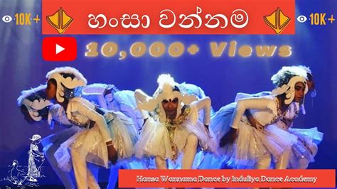 Hansa Wannama හංසා වන්නම Dance Cover By Induliya Dance Academy Youtube