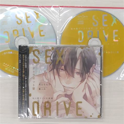 Sex Drive 私の愛すべき化粧師・黛愁悟 特典cd付 テトラポット登｜paypayフリマ