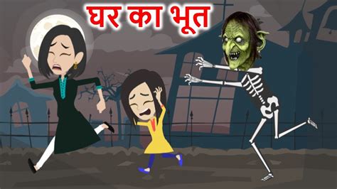 Sale > cartoon bhoot ki > in stock