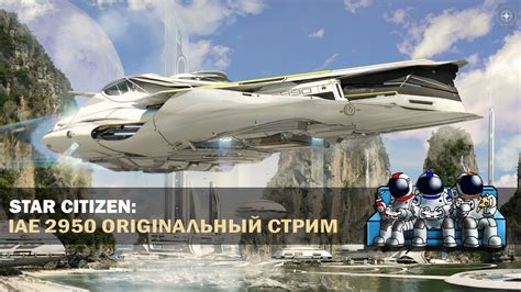 Star Citizen Live Iae Live Iae Origin