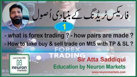 Forex Trading Basic Course For Beginners Free Neuron Markets