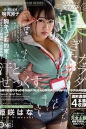 Nonton ONEZ 301 Sweat And Sex A Sober Big Breasted Sweaty Virgin