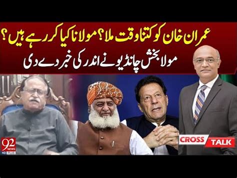 How Much Time Did Imran Khan Get Maula Bakhsh Chandio Reveals Inside