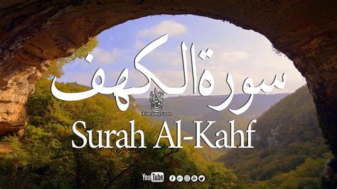 Surah Al Kahf Best Soothing Quran Recitation Surah Al Kahfi The