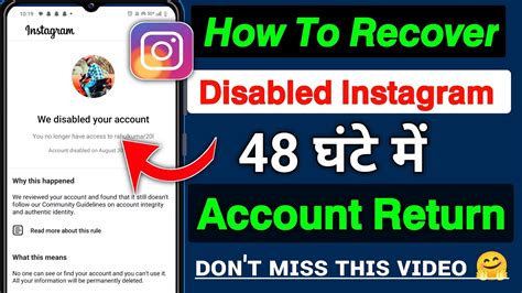 Instagram Account Disabled How To Get Back How To Recover Disabled