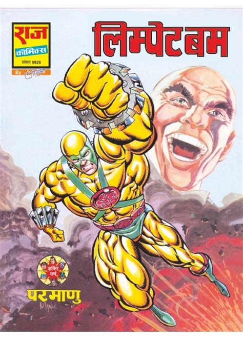 LIMPET BAM Raj Comics By Sanjay Gupta